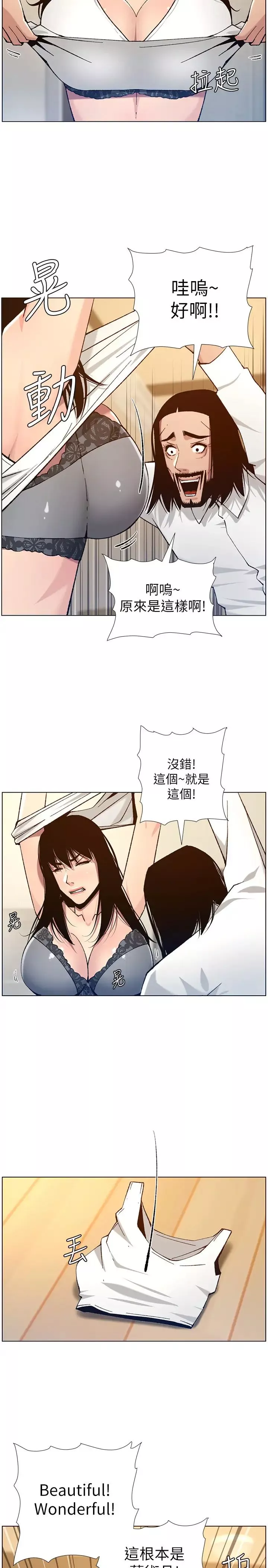 姊妹与继父-第102话-袒露无遗的极品胸部 - 图片 19
