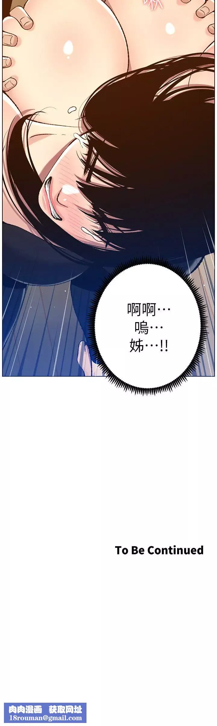 姊妹與繼父第102話-袒露無遺的極品胸部