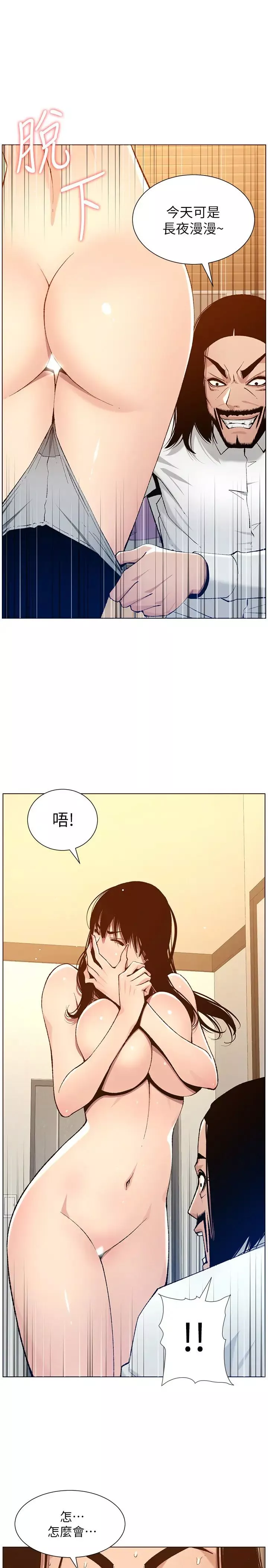 姊妹与继父-第103话-诚实反应的身体 - 图片 7
