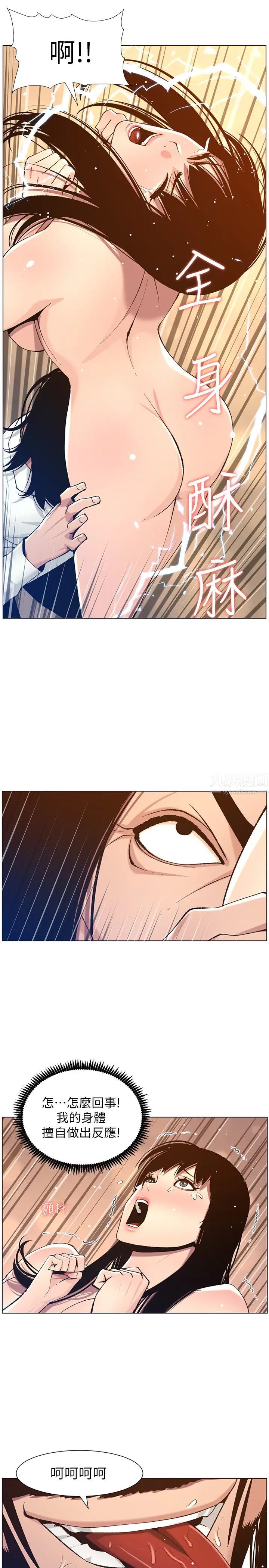 姊妹与继父第103话-诚实反应的身体