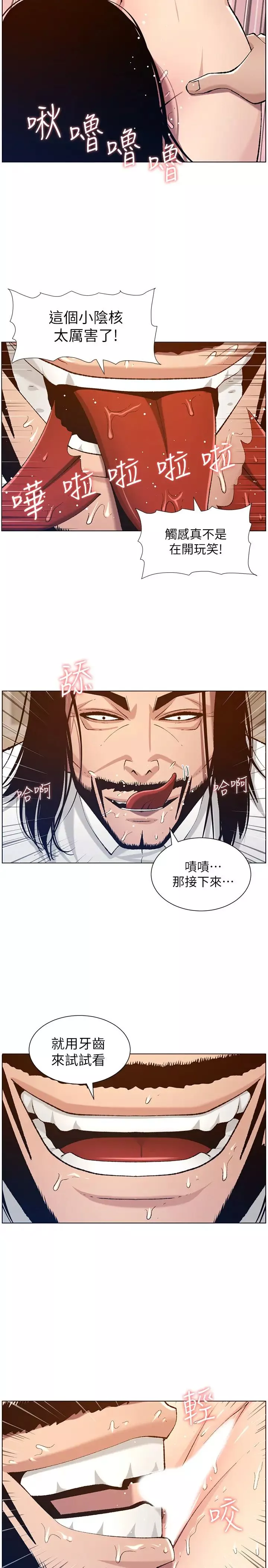 姊妹与继父-第103话-诚实反应的身体 - 图片 15