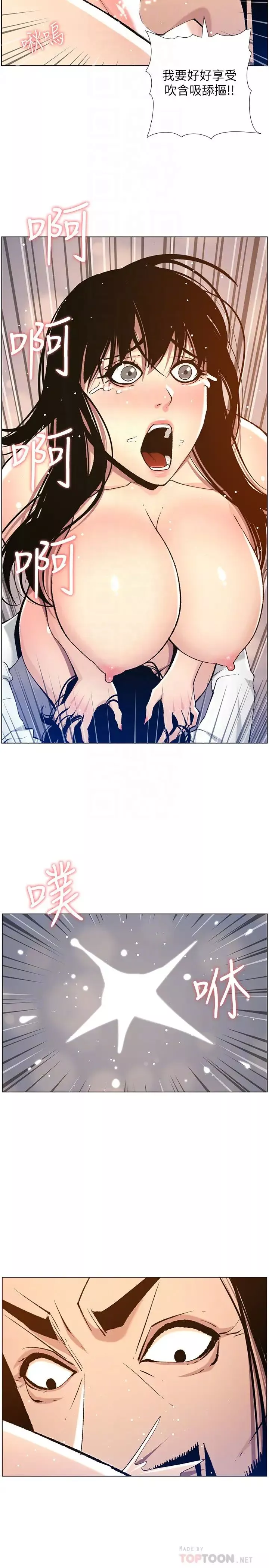 姊妹与继父-第103话-诚实反应的身体 - 图片 18