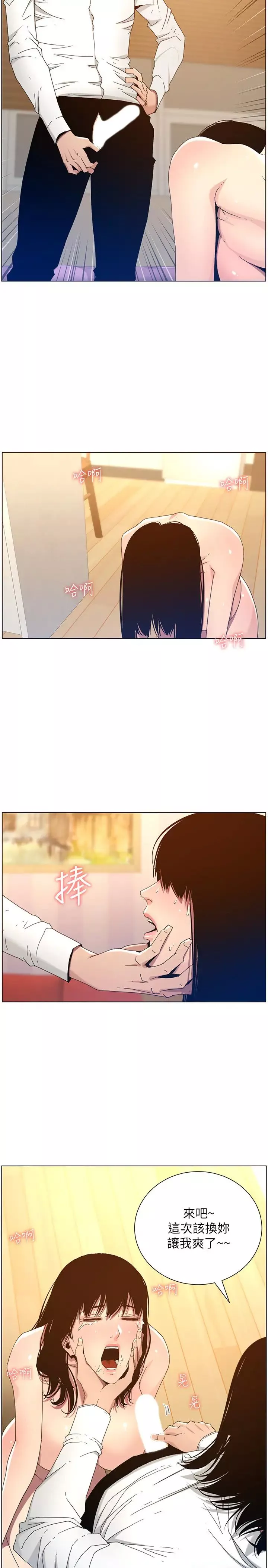 姊妹與繼父第103話-誠實反應的身體