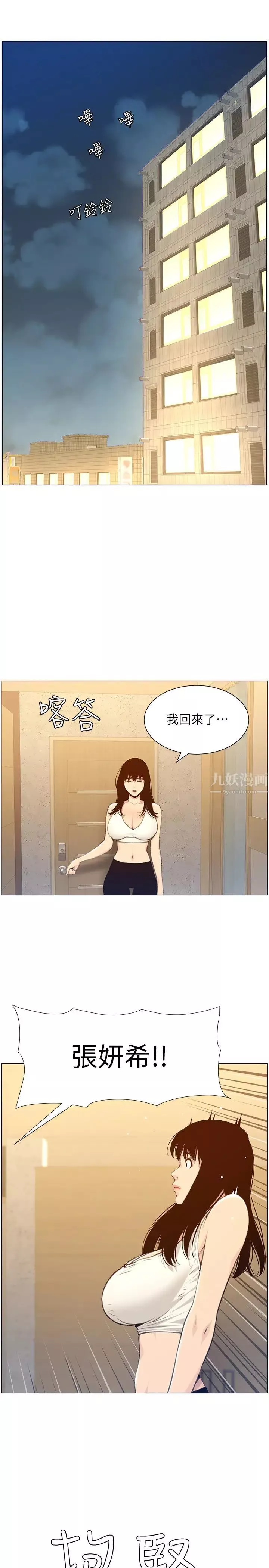 姊妹与继父-第104话-将厌恶之人的老二放嘴里 - 图片 13