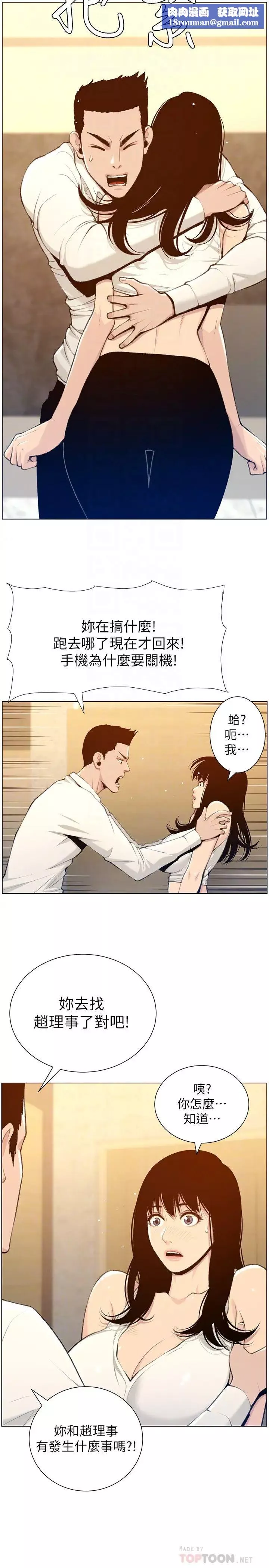 姊妹与继父-第104话-将厌恶之人的老二放嘴里 - 图片 14