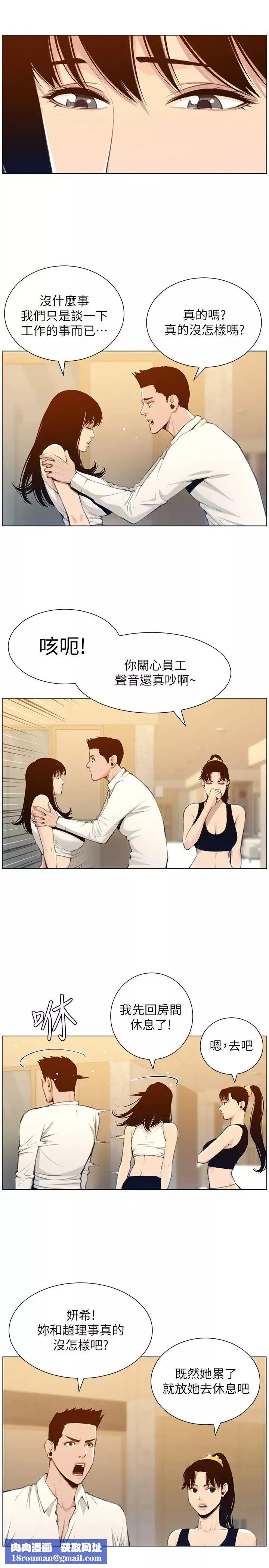 姊妹与继父-第104话-将厌恶之人的老二放嘴里 - 图片 15