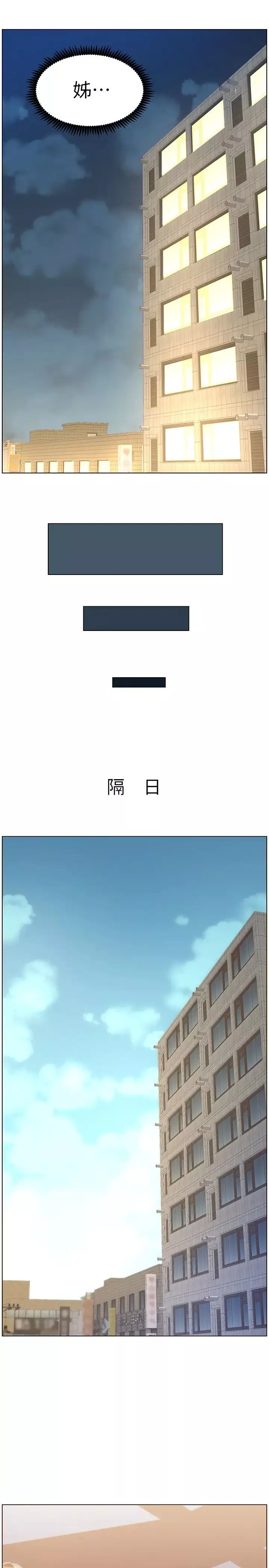 姊妹與繼父第104話-將厭惡之人的老二放嘴裡