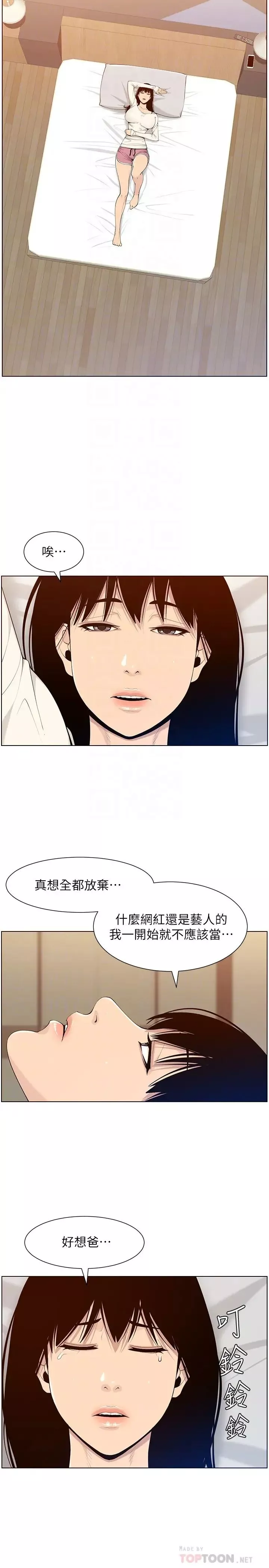 姊妹与继父-第104话-将厌恶之人的老二放嘴里 - 图片 18