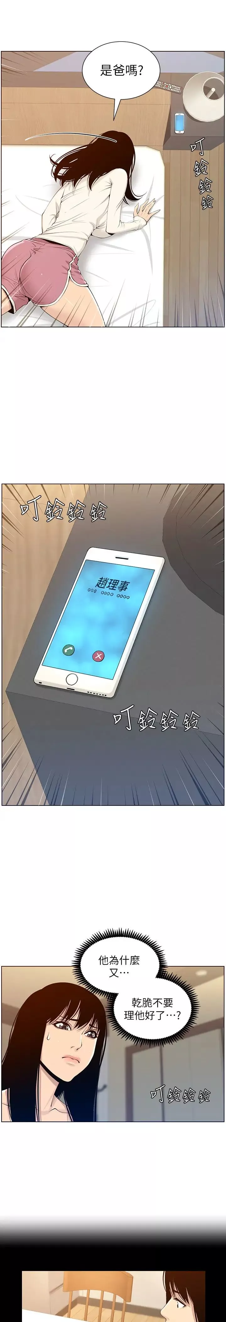 姊妹与继父-第104话-将厌恶之人的老二放嘴里 - 图片 19