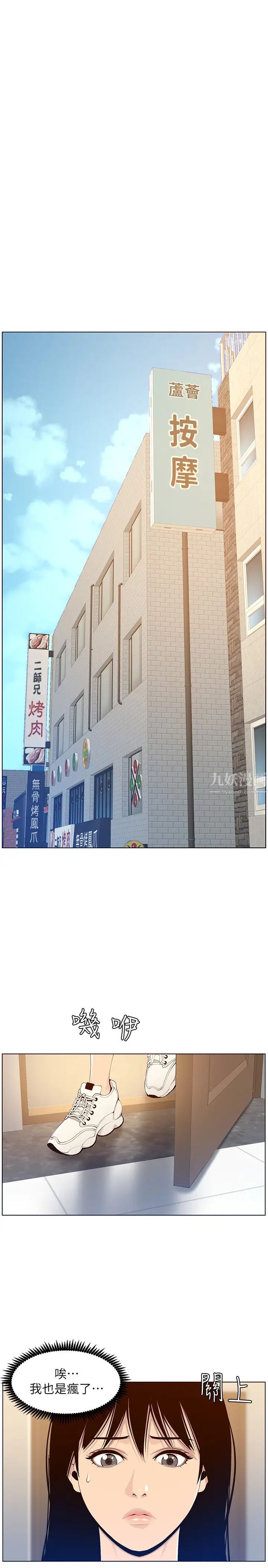 姊妹与继父第104话-将厌恶之人的老二放嘴里