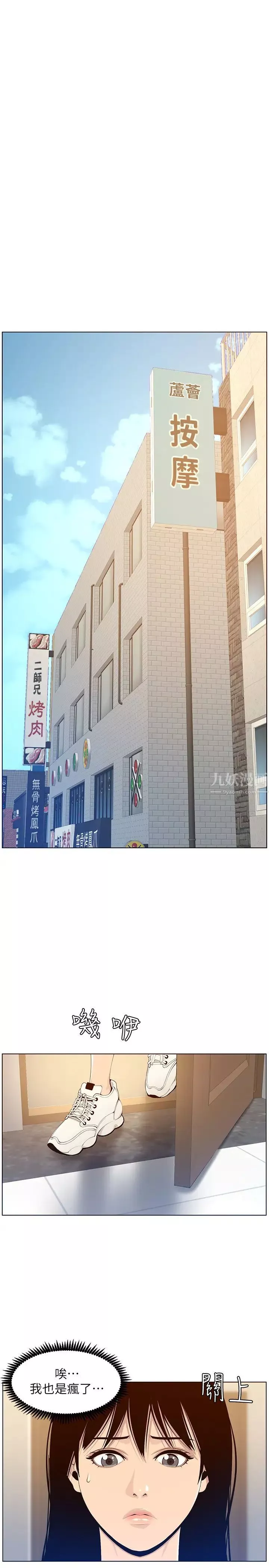 姊妹与继父-第104话-将厌恶之人的老二放嘴里 - 图片 26