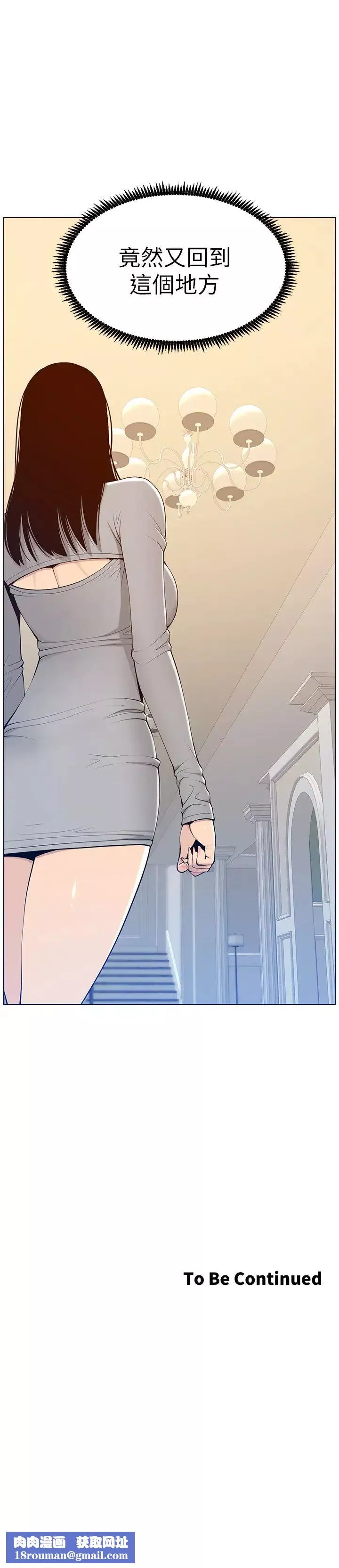 姊妹與繼父第104話-將厭惡之人的老二放嘴裡