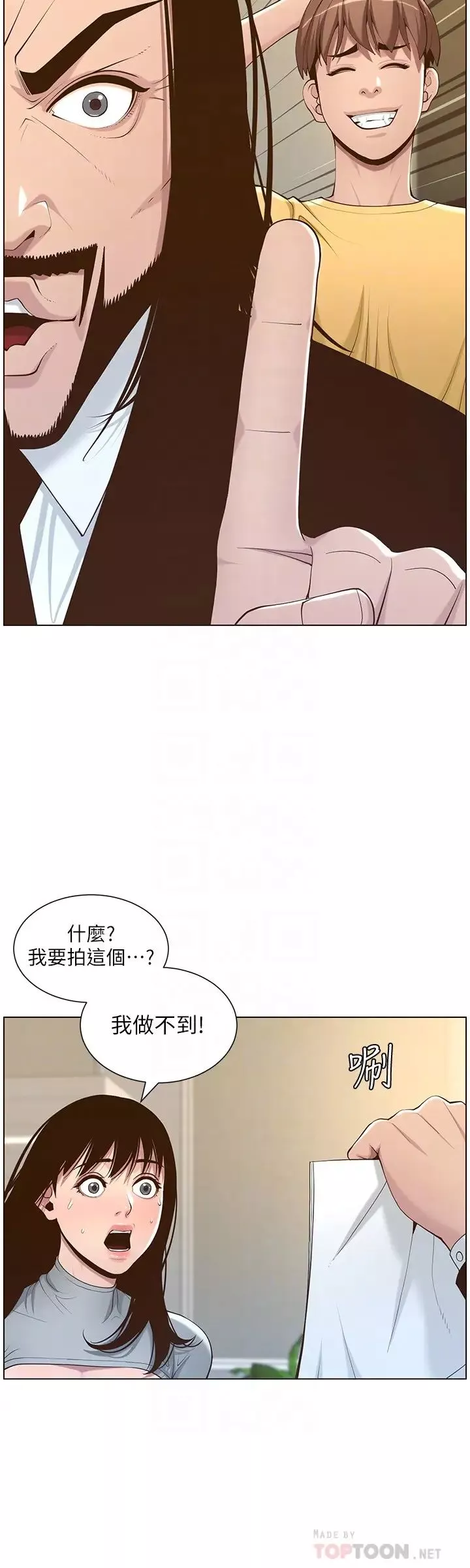 姊妹与继父-第105话-无止尽的羞耻行径 - 图片 8