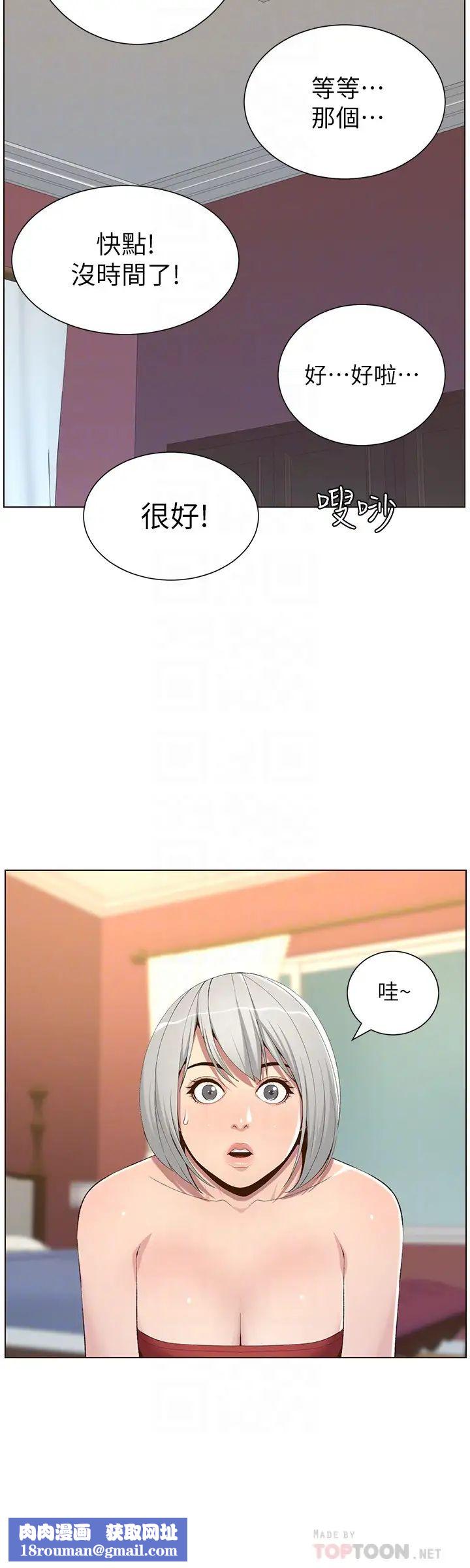 姊妹与继父第105话-无止尽的羞耻行径