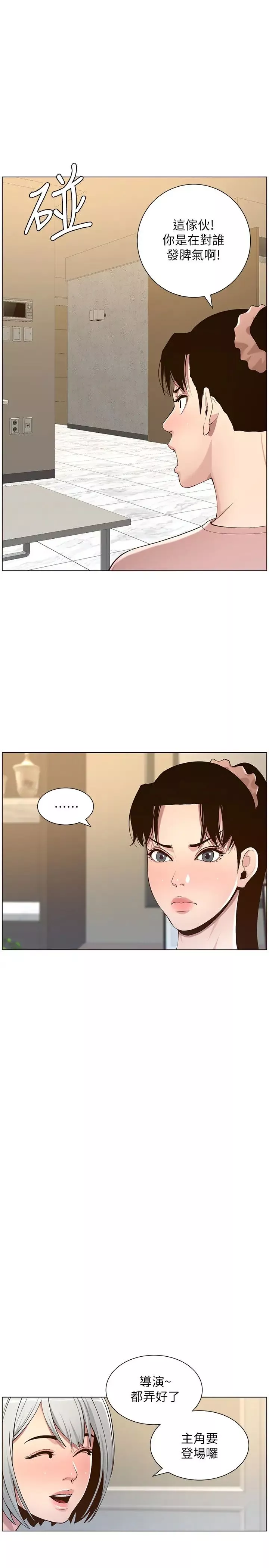姊妹与继父-第105话-无止尽的羞耻行径 - 图片 23