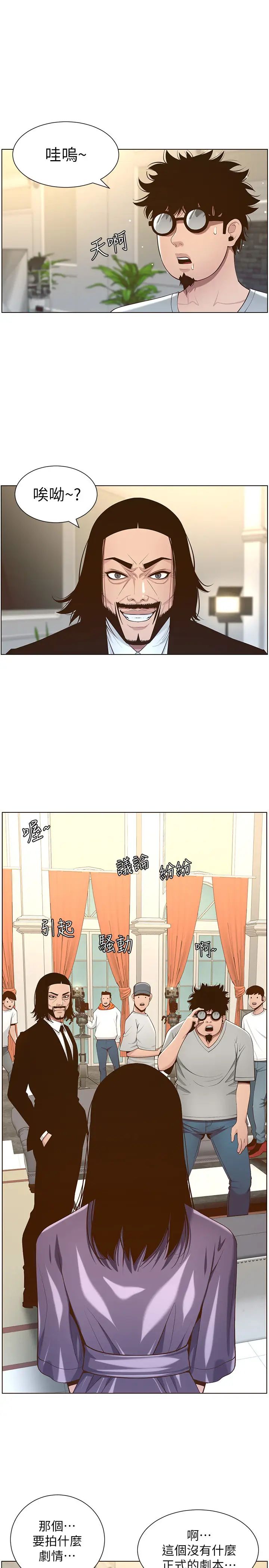 姊妹與繼父第105話-無止盡的羞恥行徑