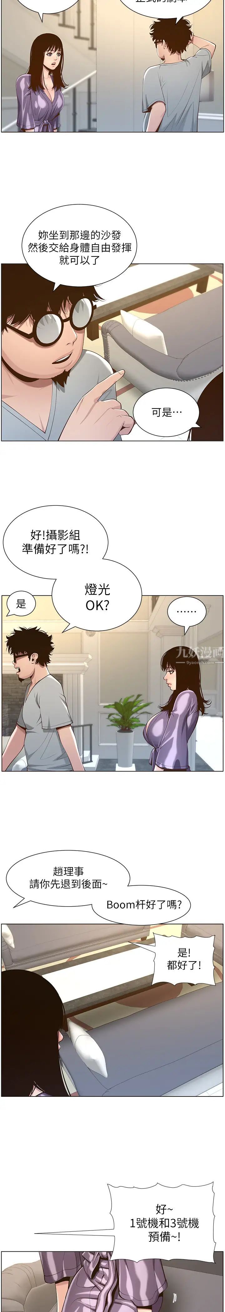 姊妹與繼父第105話-無止盡的羞恥行徑