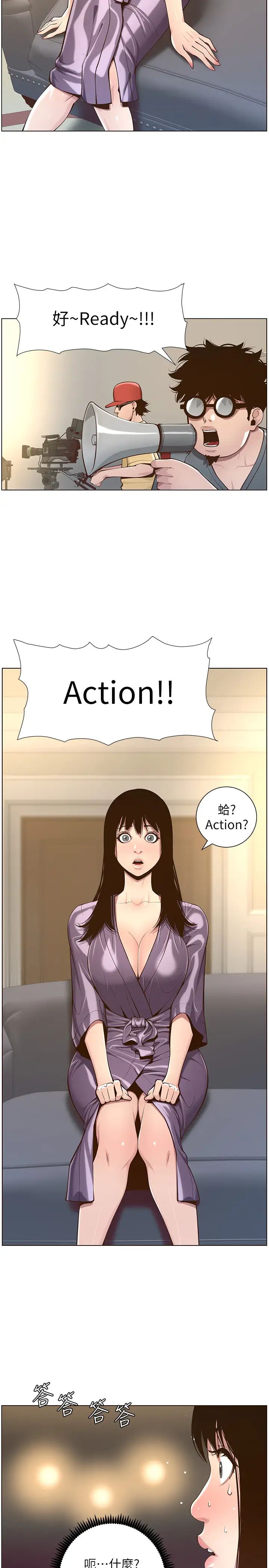 姊妹与继父第105话-无止尽的羞耻行径