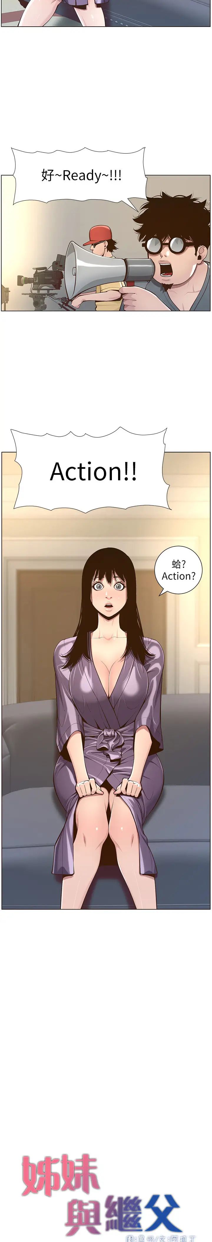 姊妹与继父第106话-这是演戏!要忍耐