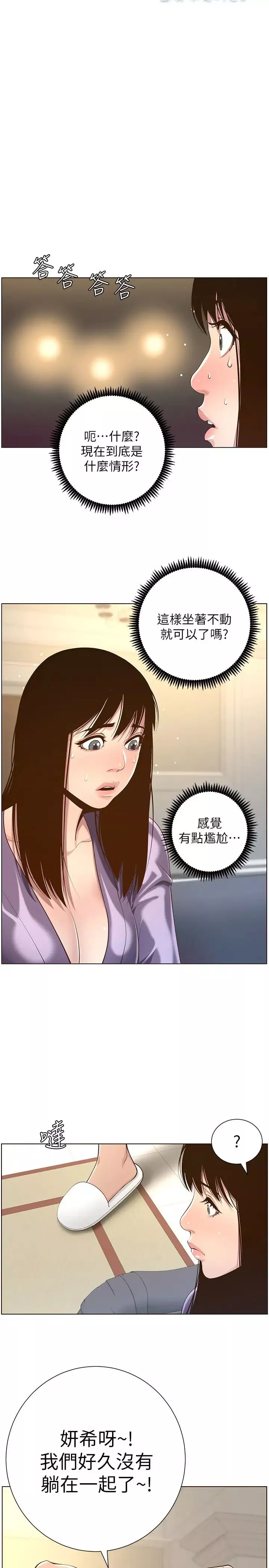 姊妹与继父-第106话-这是演戏!要忍耐 - 图片 3
