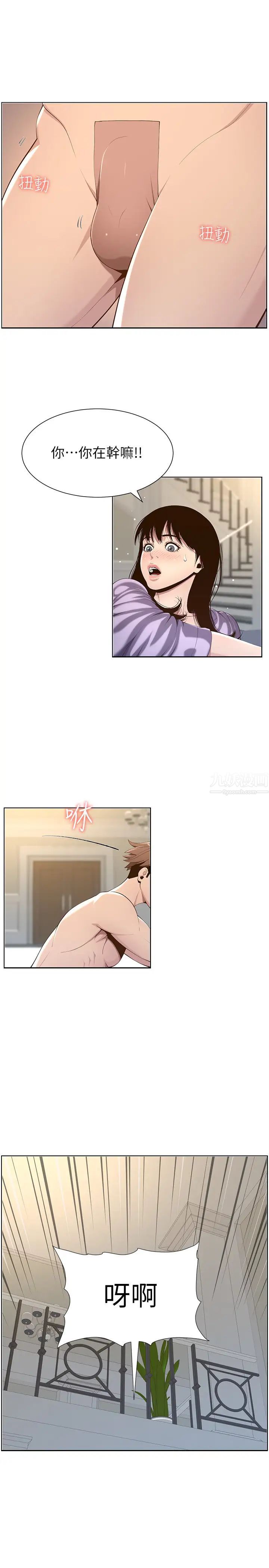 姊妹与继父第106话-这是演戏!要忍耐