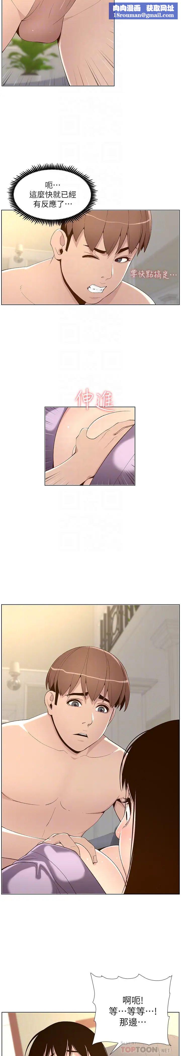 姊妹与继父第106话-这是演戏!要忍耐