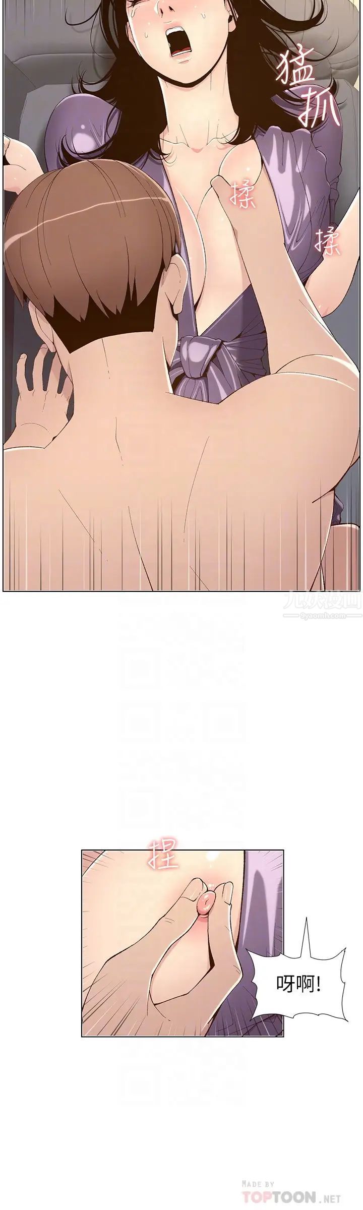 姊妹與繼父第106話-這是演戲!要忍耐