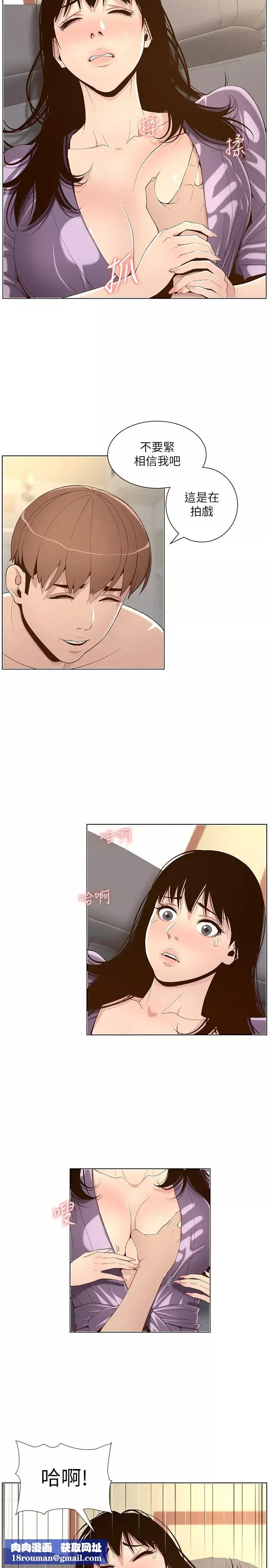 姊妹與繼父第106話-這是演戲!要忍耐