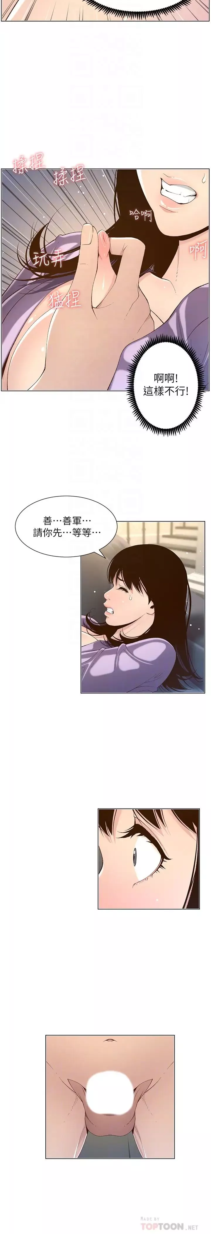 姊妹与继父-第106话-这是演戏!要忍耐 - 图片 18