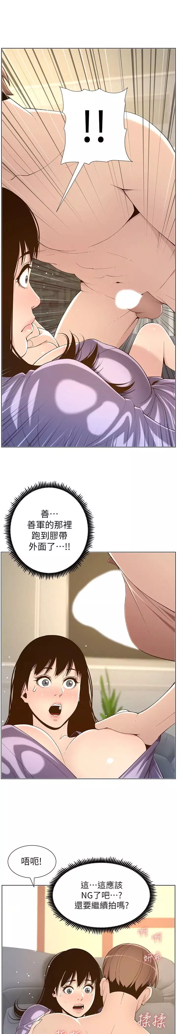 姊妹與繼父第106話-這是演戲!要忍耐