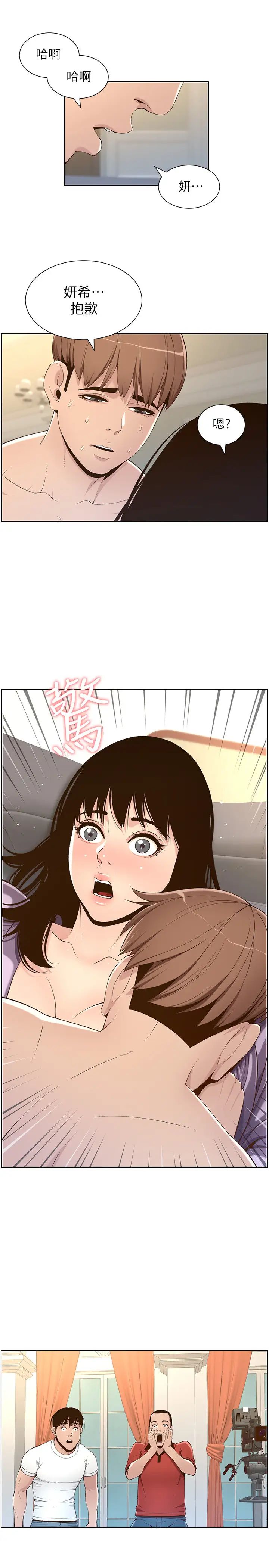 姊妹与继父第106话-这是演戏!要忍耐