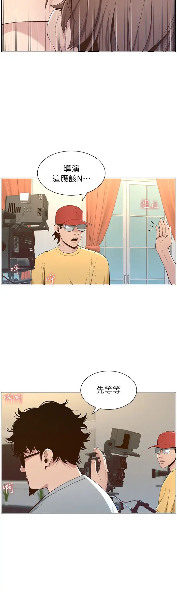 姊妹與繼父第106話-這是演戲!要忍耐