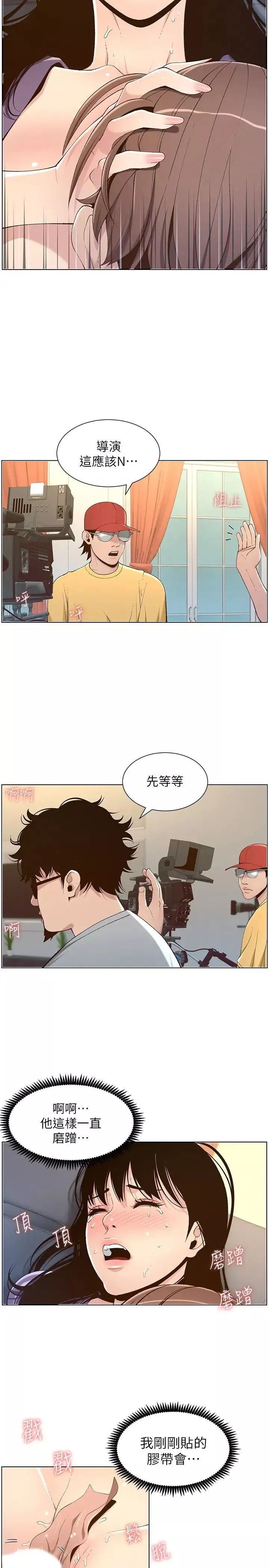 姊妹與繼父第107話-妍希，我要進去囉