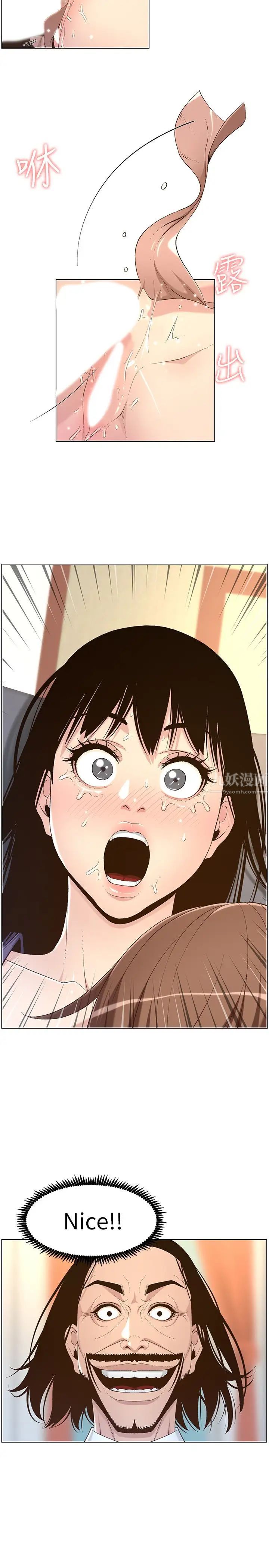 姊妹与继父第107话-妍希，我要进去啰