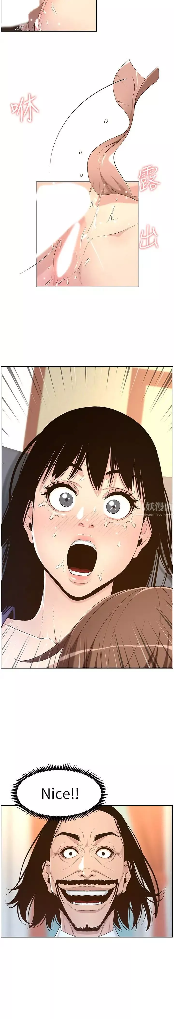 姊妹与继父-第107话-妍希，我要进去啰 - 图片 3