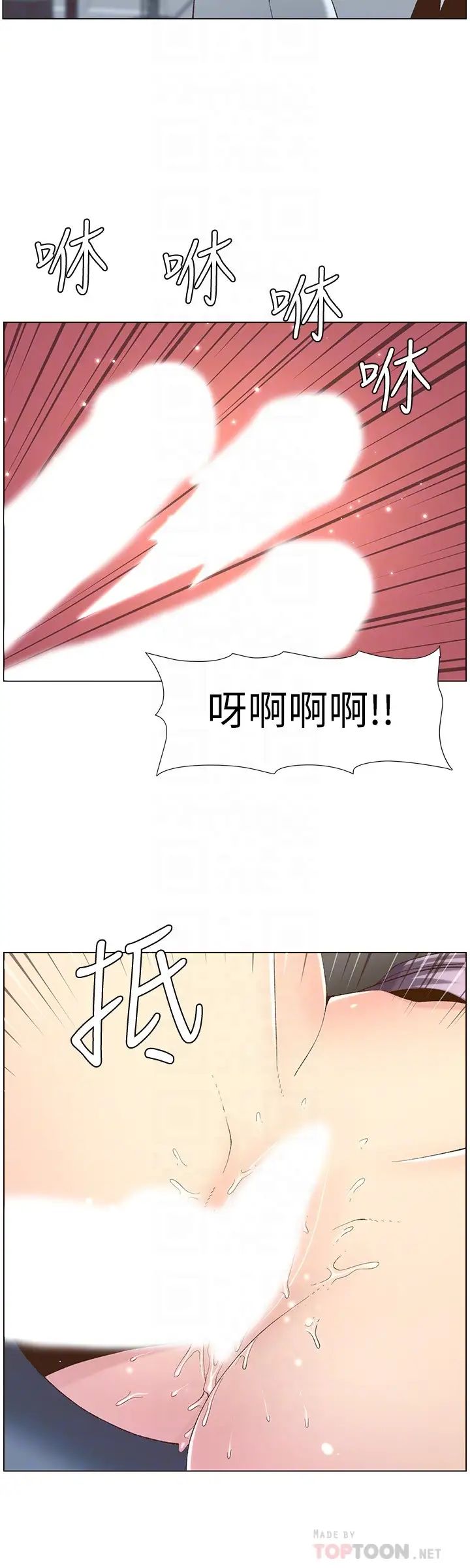 姊妹与继父第107话-妍希,我要进去啰
