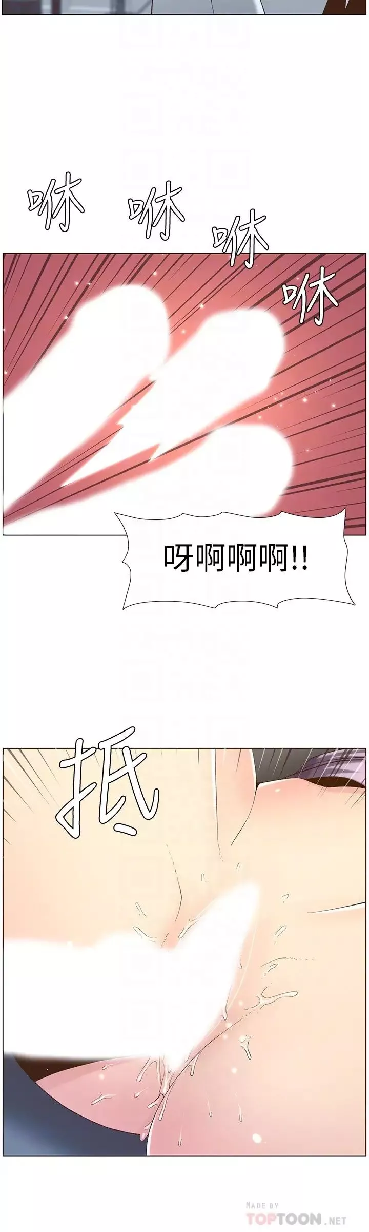 姊妹与继父-第107话-妍希，我要进去啰 - 图片 8