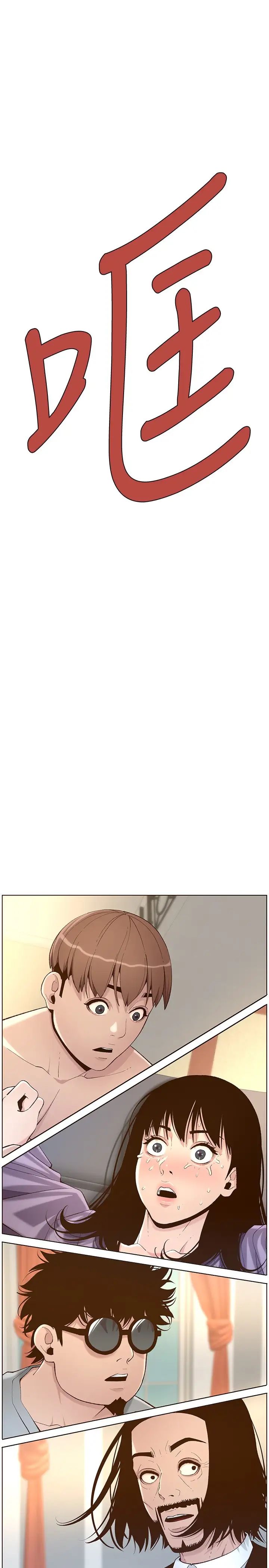 姊妹與繼父第107話-妍希,我要進去囉