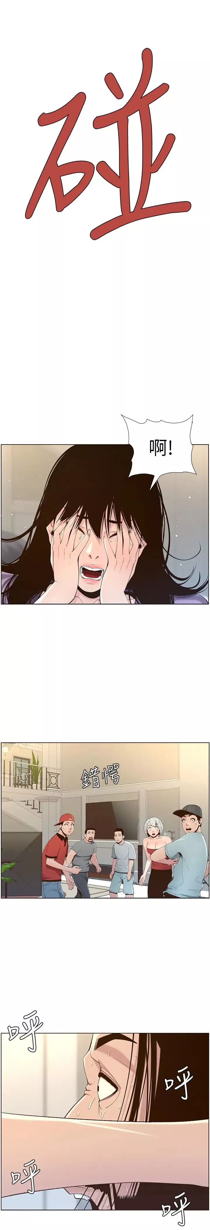 姊妹與繼父第107話-妍希，我要進去囉