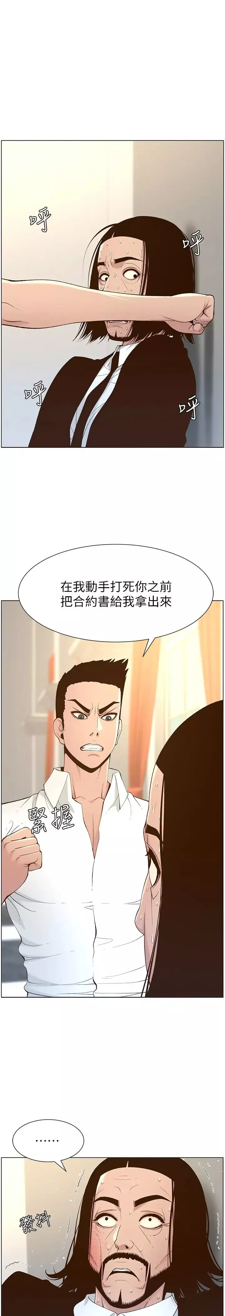姊妹與繼父第107話-妍希，我要進去囉