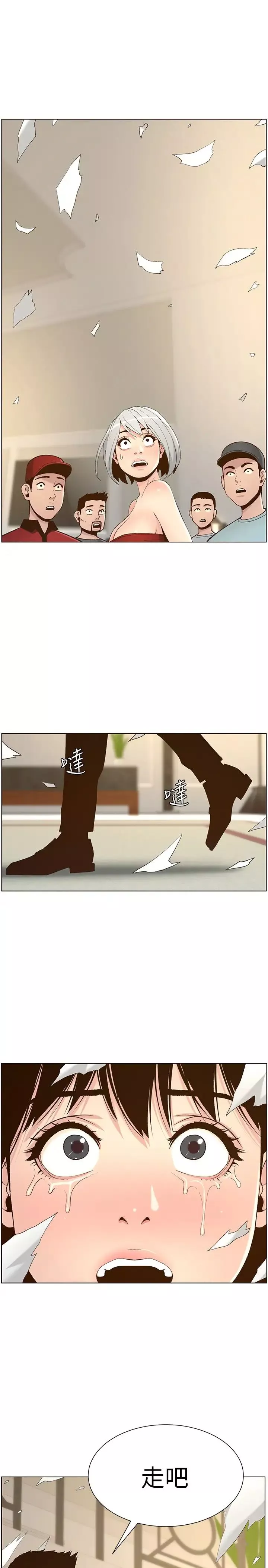 姊妹与继父-第107话-妍希，我要进去啰 - 图片 29