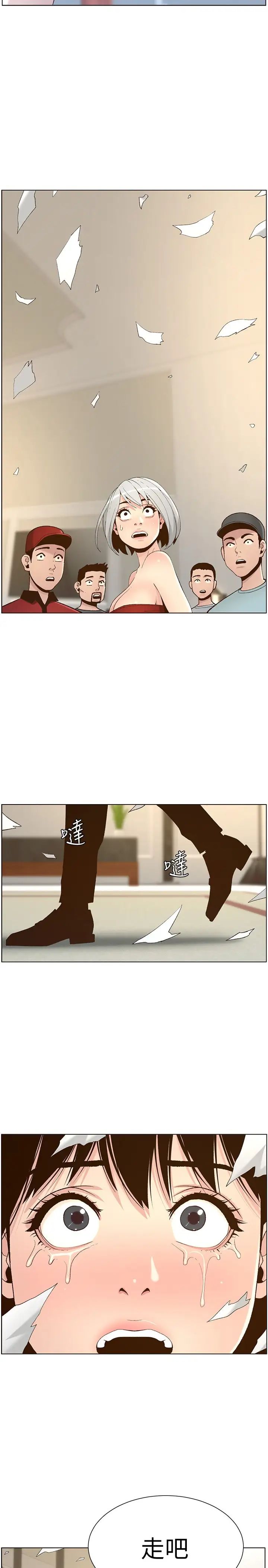 姊妹與繼父第108話-我可以喜歡你嗎?