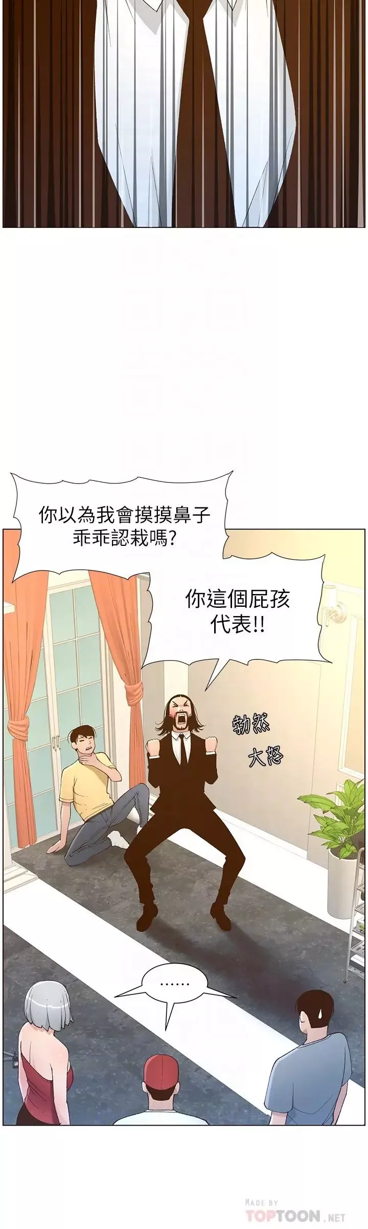 姊妹與繼父第108話-我可以喜歡你嗎?