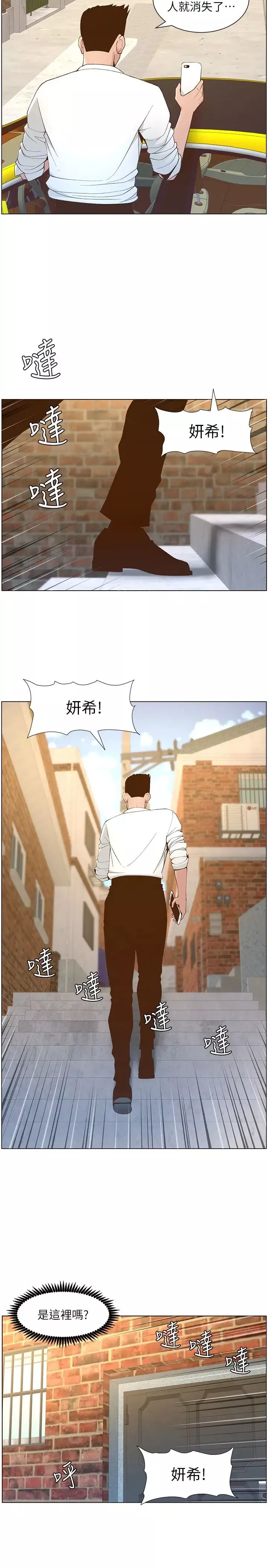 姊妹与继父-第108话-我可以喜欢你吗? - 图片 26