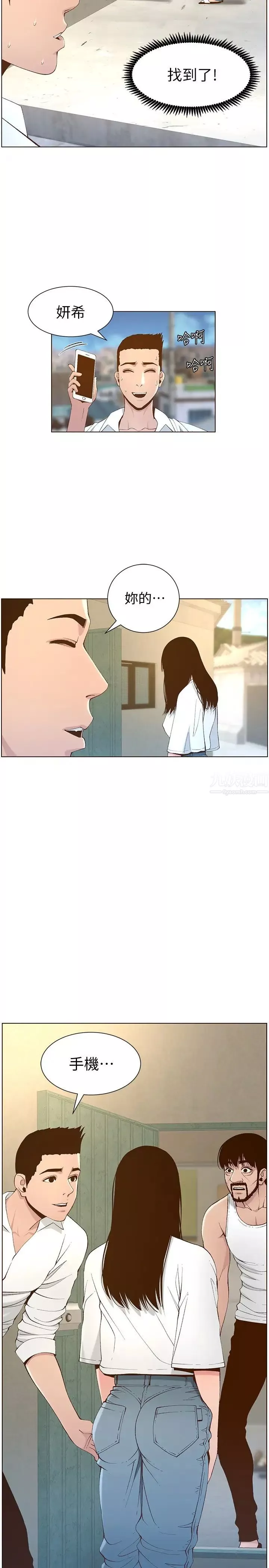 姊妹與繼父第109話-意外與仇敵的兒子見面