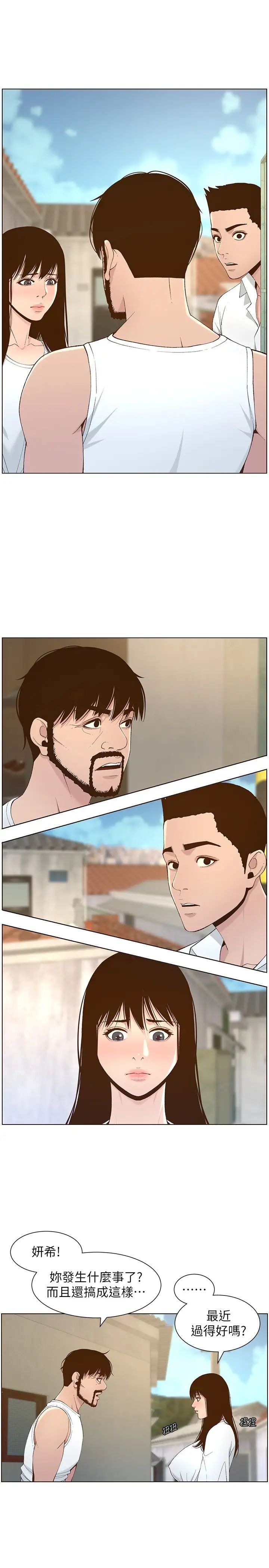 姊妹與繼父第109話-意外與仇敵的兒子見面