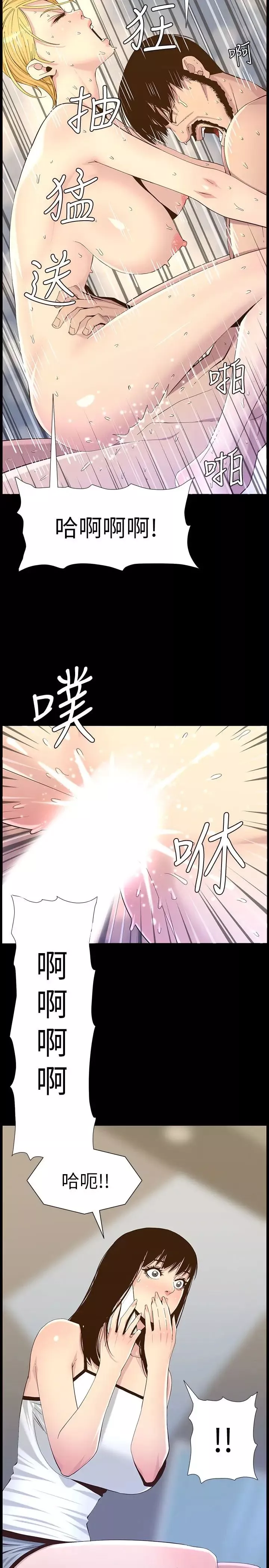 姊妹與繼父第109話-意外與仇敵的兒子見面