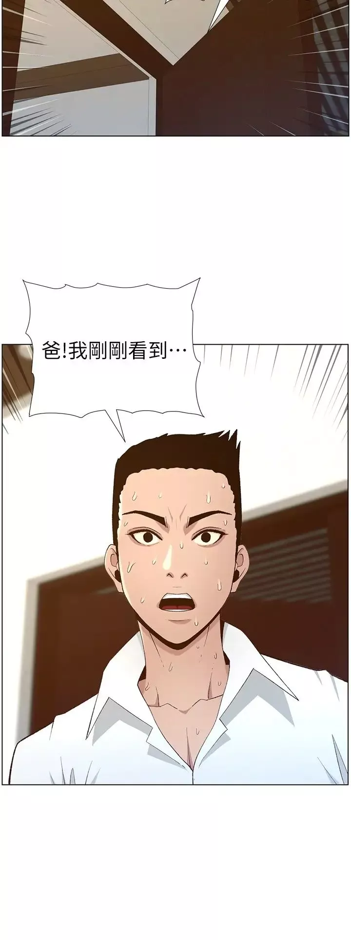 姊妹与继父-第109话-意外与仇敌的儿子见面 - 图片 28