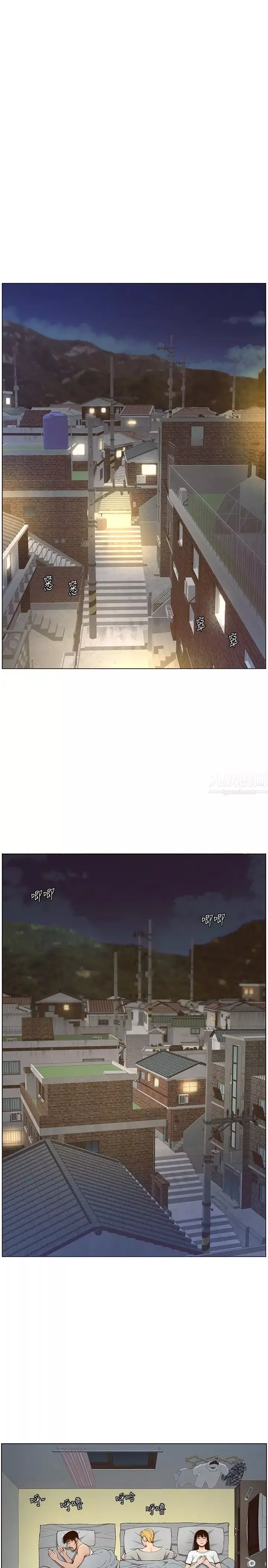 姊妹與繼父第110話-發現家裡秘密的妍希