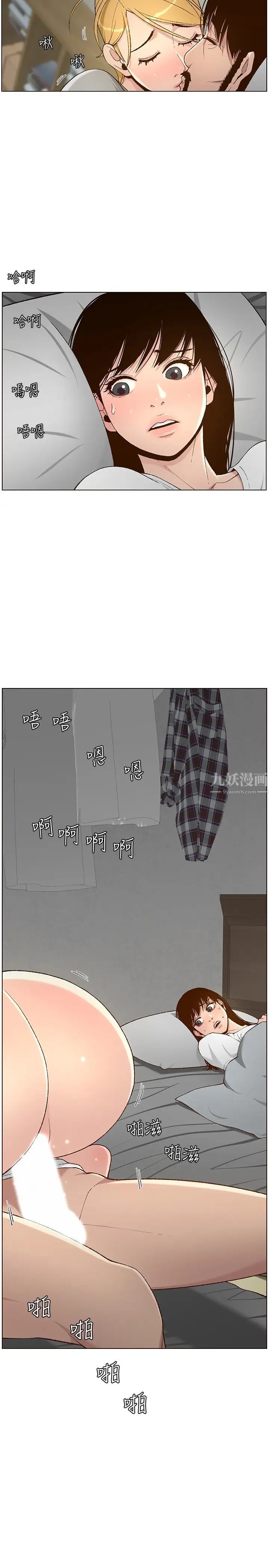 姊妹与继父第111话-淫荡的呻吟声让我湿了